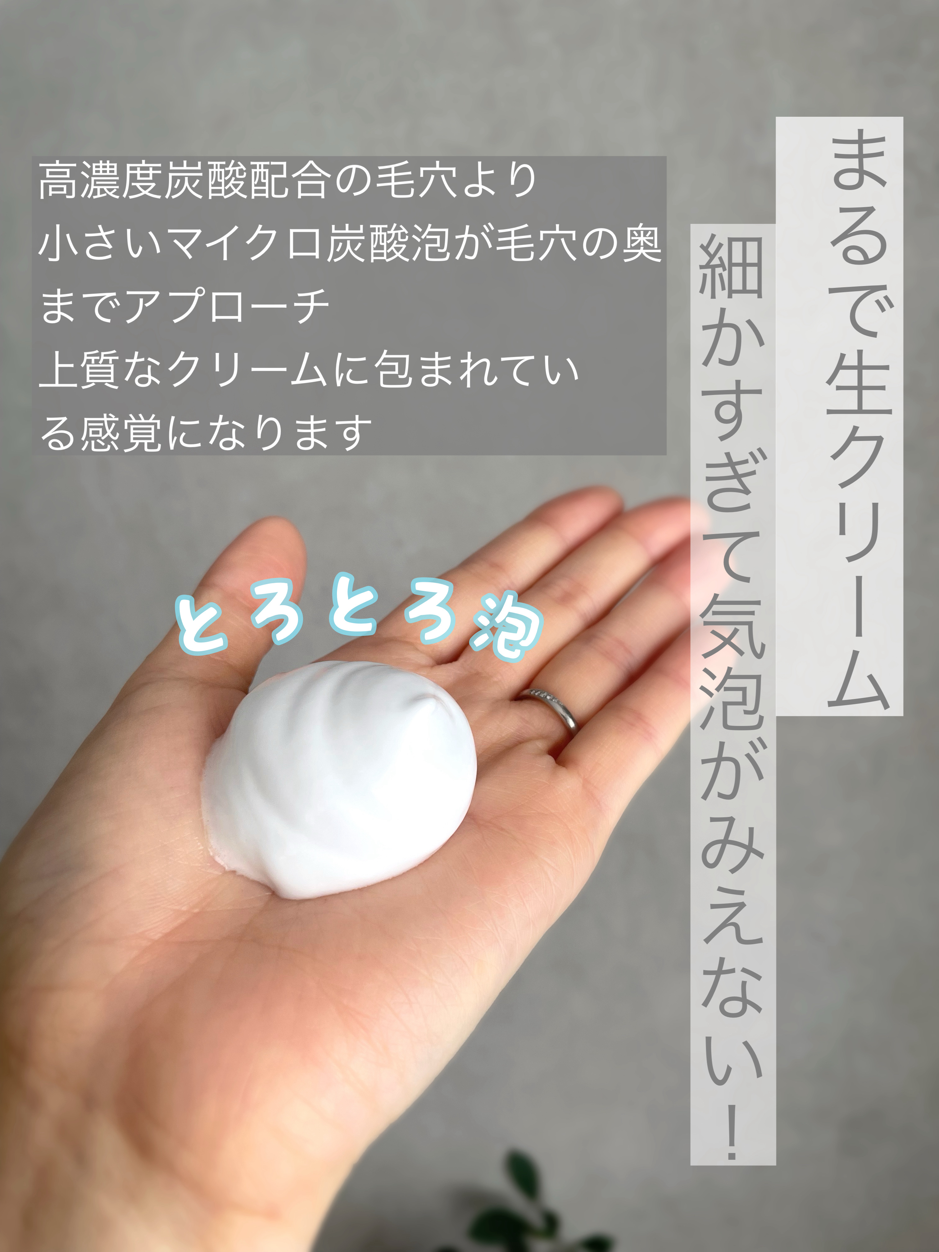 ソフィーナ iP リニュー ムース ウォッシュ/SOFINA iP/泡洗顔を使ったクチコミ（2枚目）