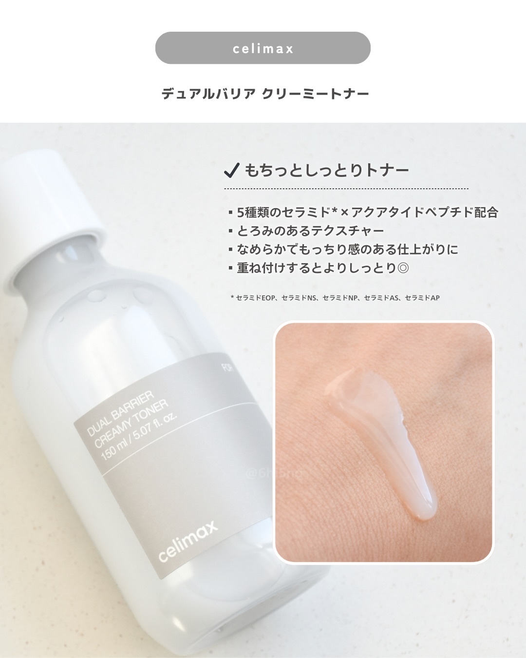 デュアルバリアクリーミートナー/celimax/化粧水を使ったクチコミ（3枚目）