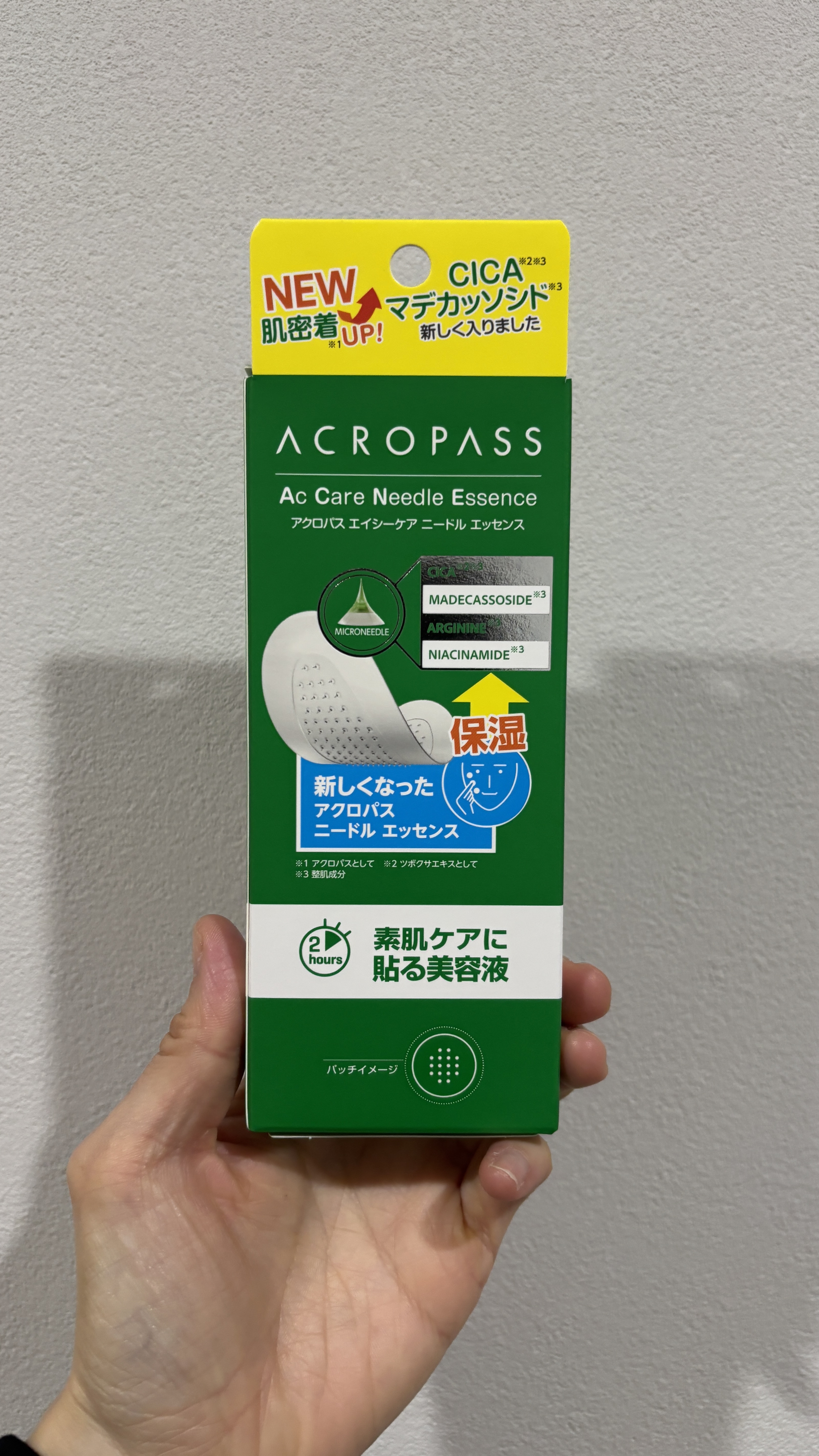 エイシーケアNE/ACROPASS/その他スキンケアを使ったクチコミ（2枚目）