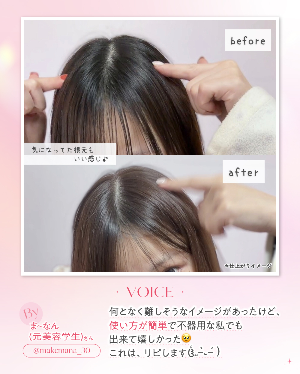 ホイップヘアカラーで"黒髪"卒業！髪色チェンジを自由に楽しんでみない？ の画像