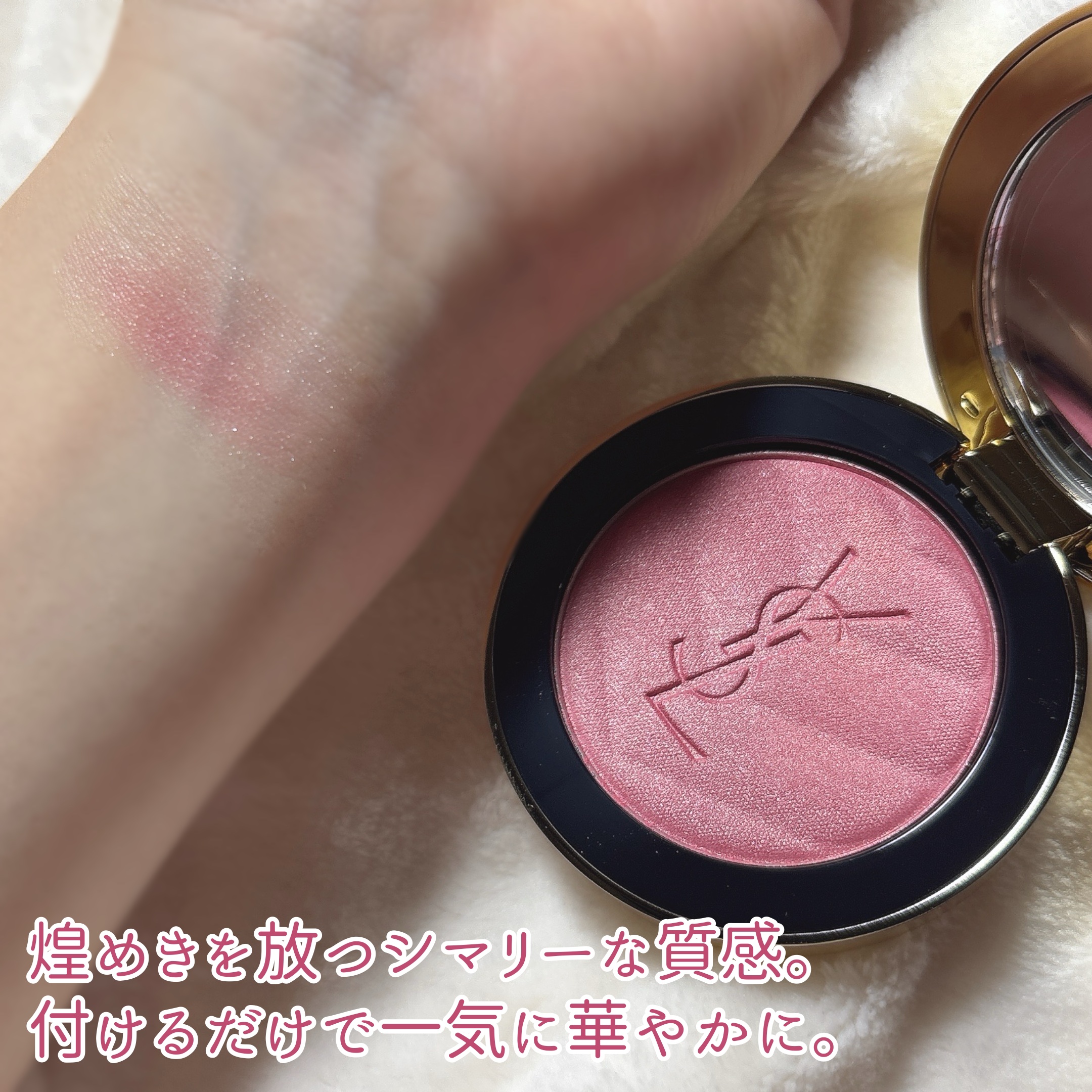 YSL メイクミーブラッシュ パウダー/YVES SAINT LAURENT BEAUTE/パウダーチークを使ったクチコミ（2枚目）