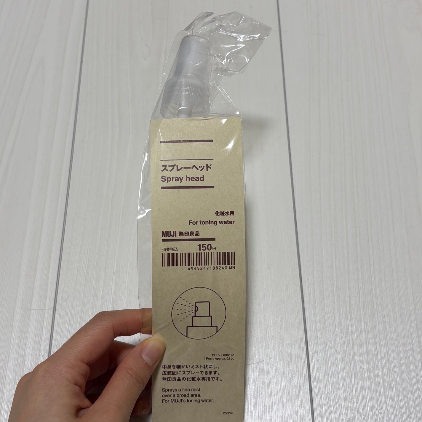 敏感肌用化粧水 高保湿/無印良品/化粧水を使ったクチコミ(2枚目)