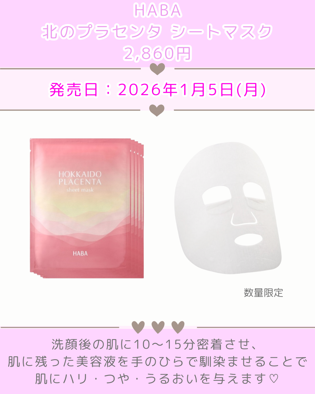 北のプラセンタ シートマスク/HABA/シートマスク・パックを使ったクチコミ(4枚目)