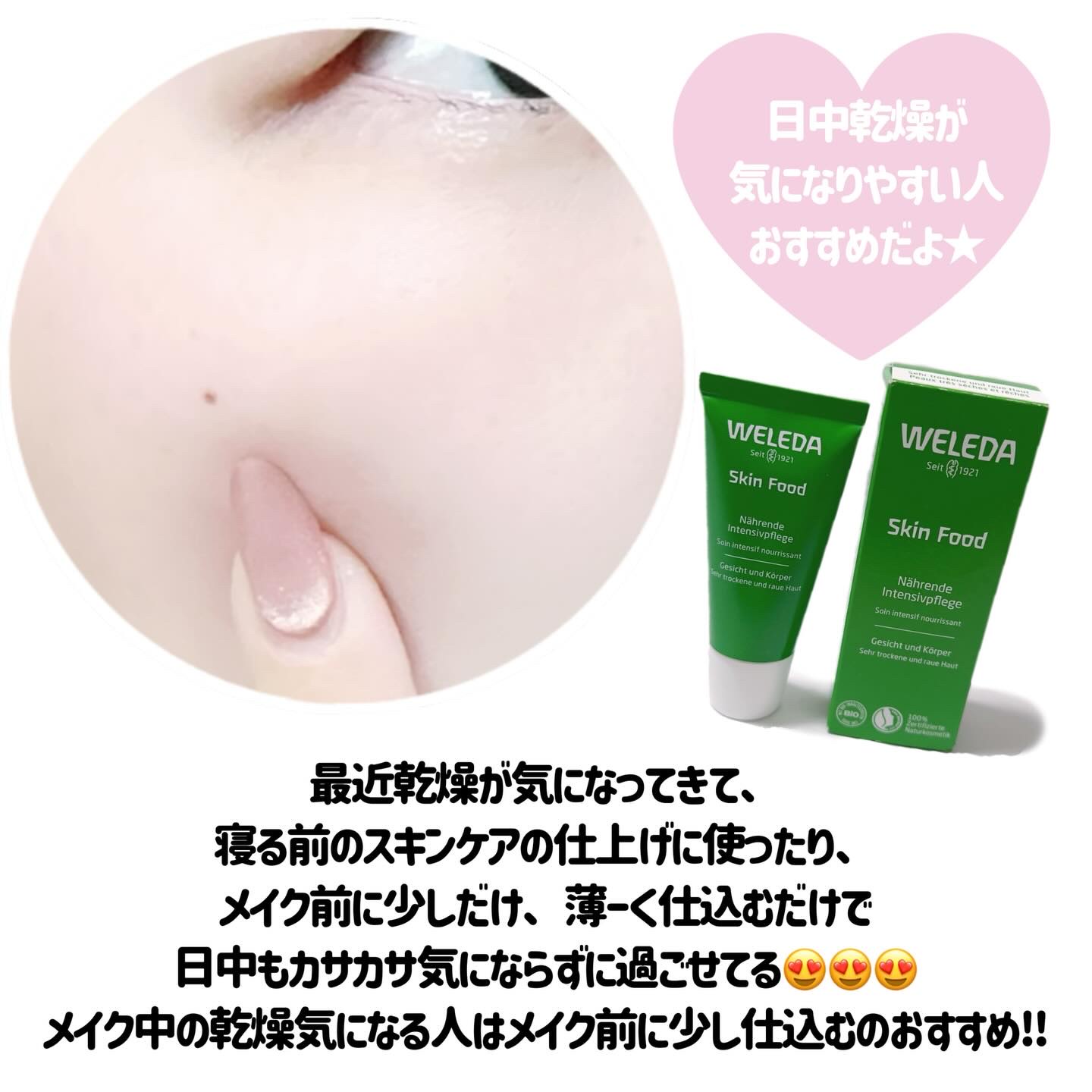 スキンフード /WELEDA/ボディクリームを使ったクチコミ（3枚目）