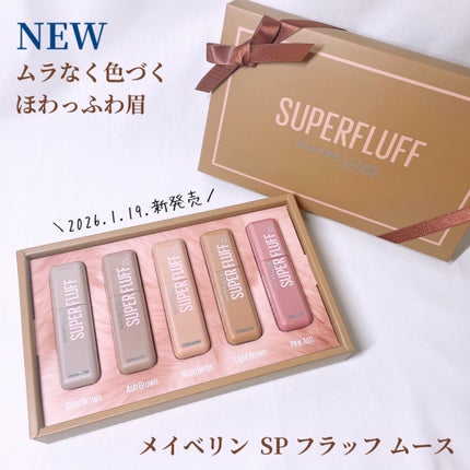 SP フラッフ ブロウ ムース/MAYBELLINE NEW YORK/眉マスカラを使ったクチコミ(1枚目)