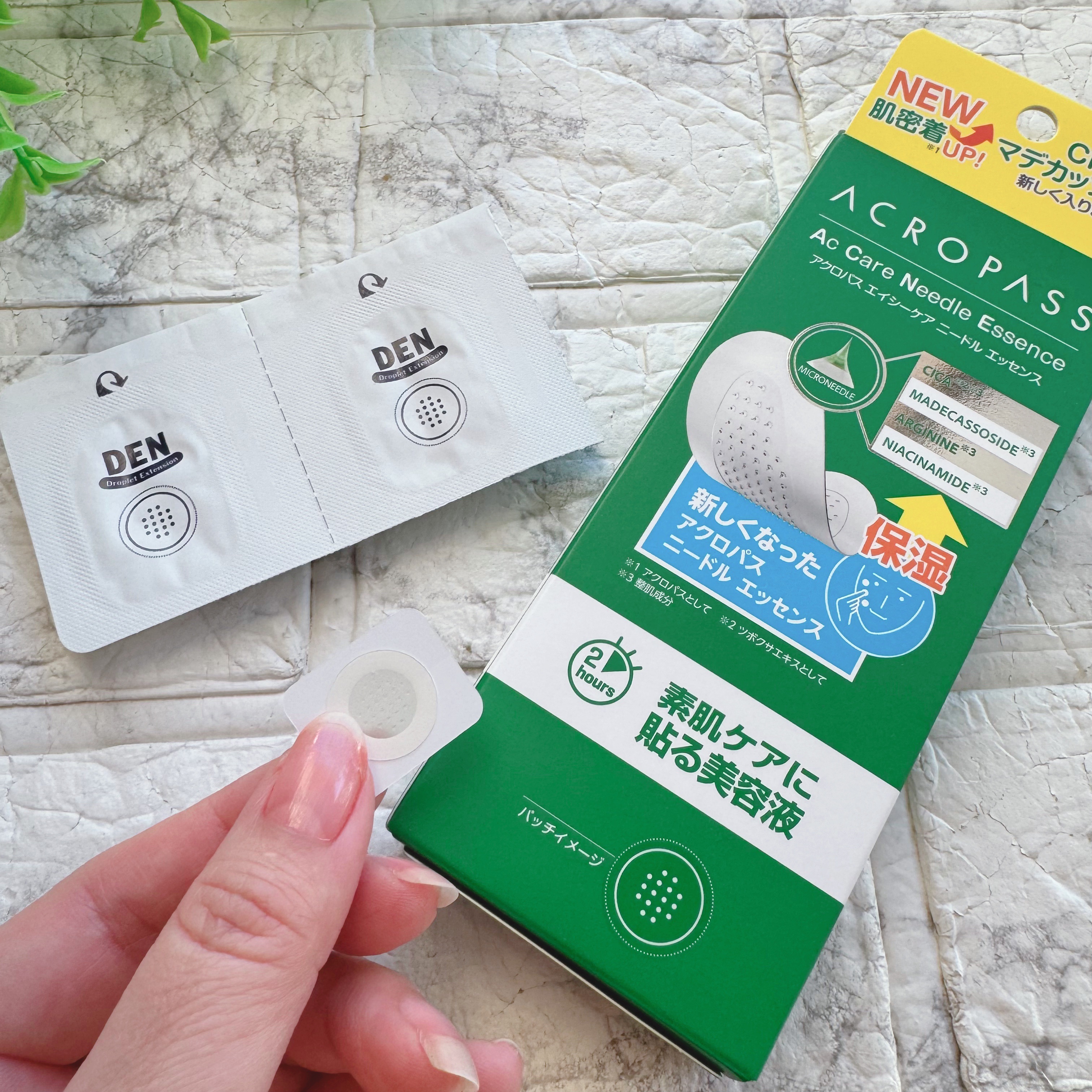 エイシーケアNE/ACROPASS/その他スキンケアを使ったクチコミ（1枚目）