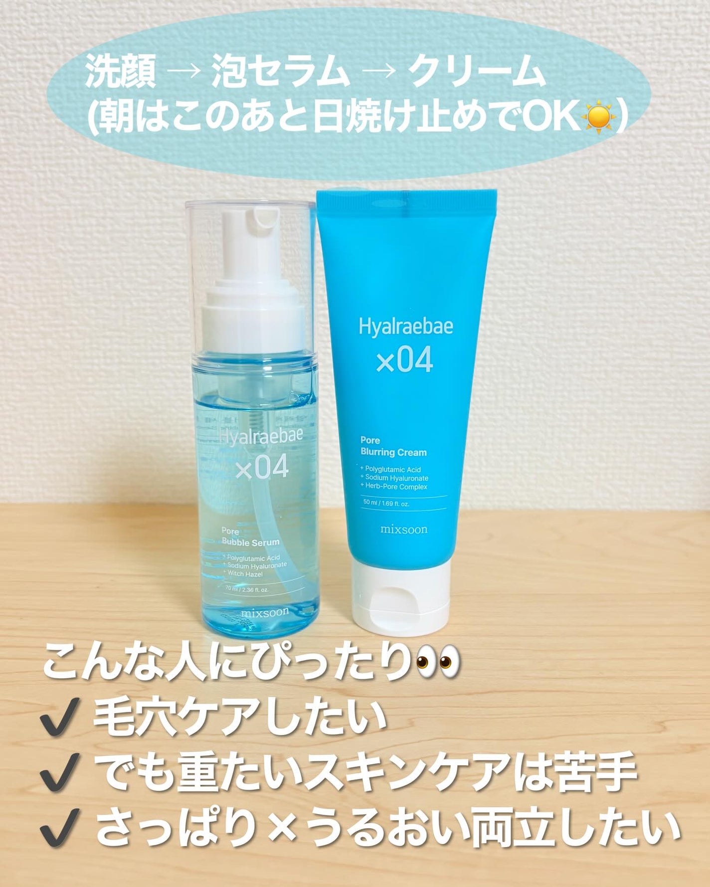 ヒアルレベポアバブルセラム/mixsoon/美容液を使ったクチコミ(4枚目)