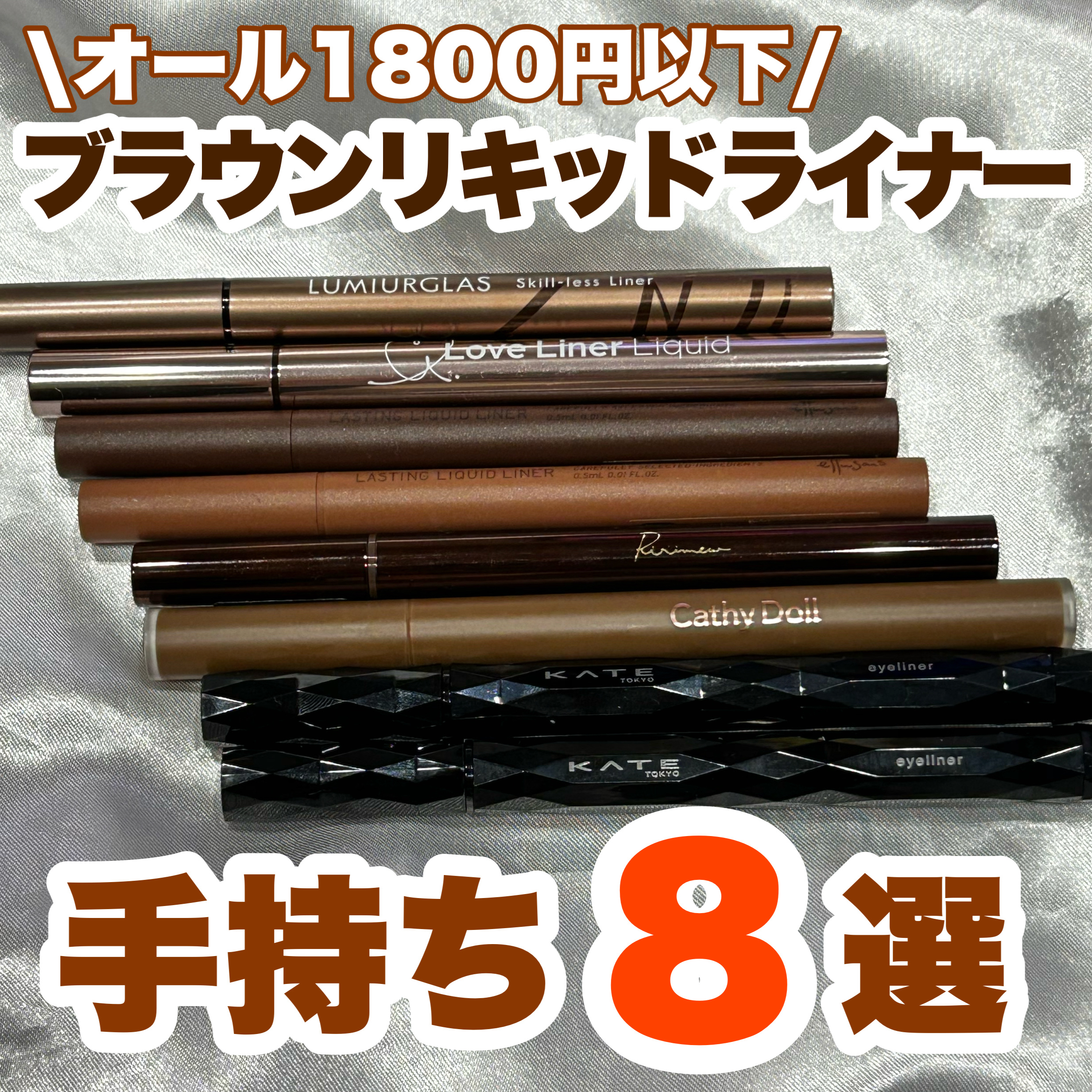 スキルレスライナー/LUMIURGLAS/リキッドアイライナーを使ったクチコミ（1枚目）