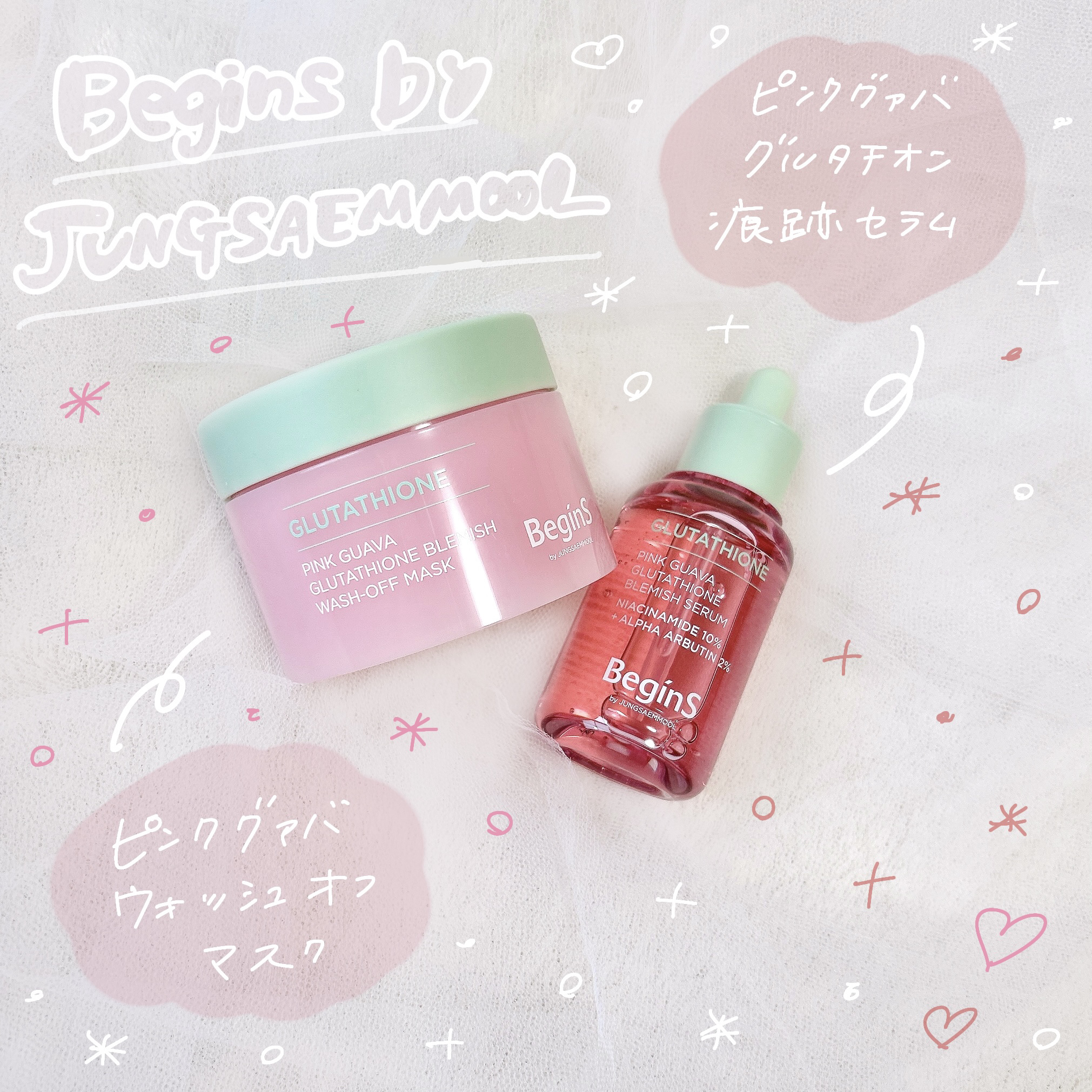 BeginS by JUNGSAEMMOOL Pink Guava Glutathione Blemish wash-off mask のクチコミ「
BeginS by JUNGSAEMMOOL
🩷ピンクグァバグルタチオン痕跡セラム
🌿 ピン.....」（1枚目）