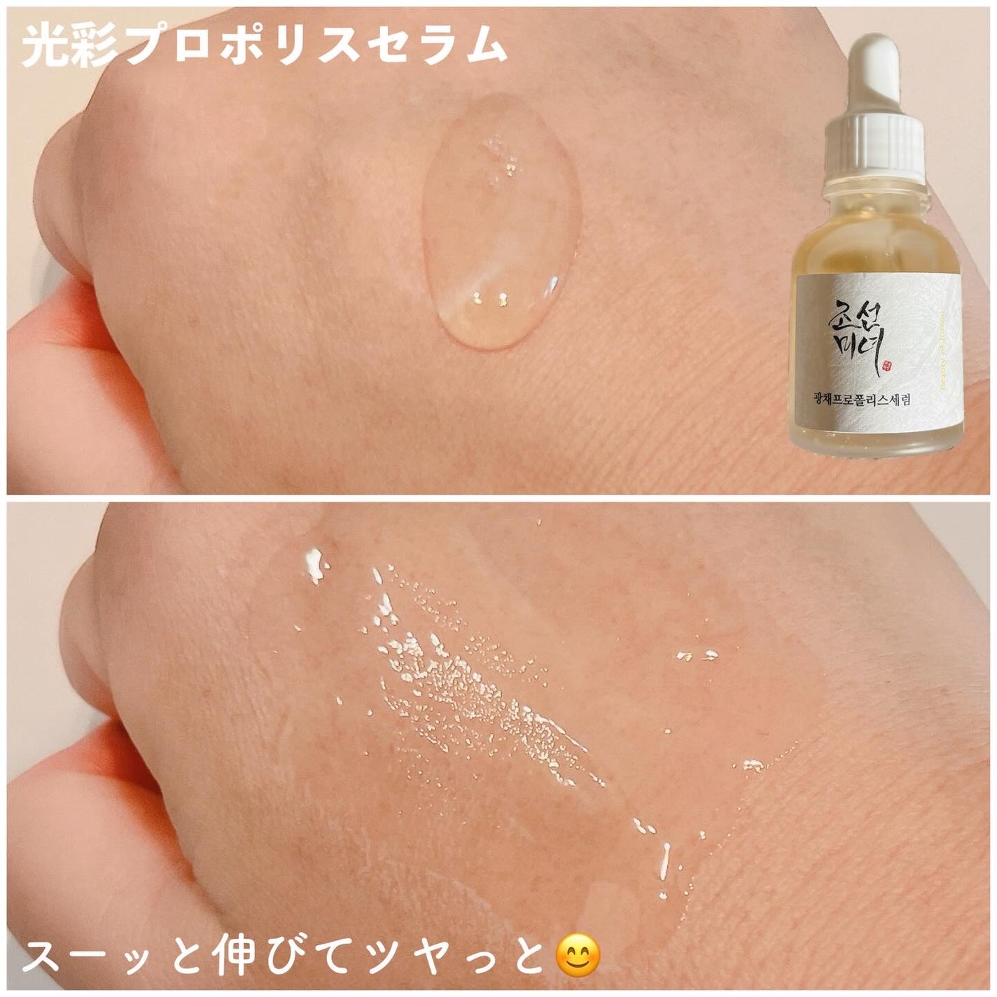 高麗人参アイクリーム/Beauty of Joseon/アイケア・アイクリームを使ったクチコミ(2枚目)