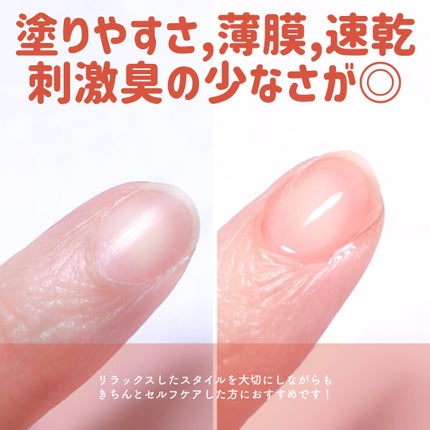 001 ヴィーガンティンテッドネイルハードナー/FOIND/ネイル用品を使ったクチコミ(6枚目)