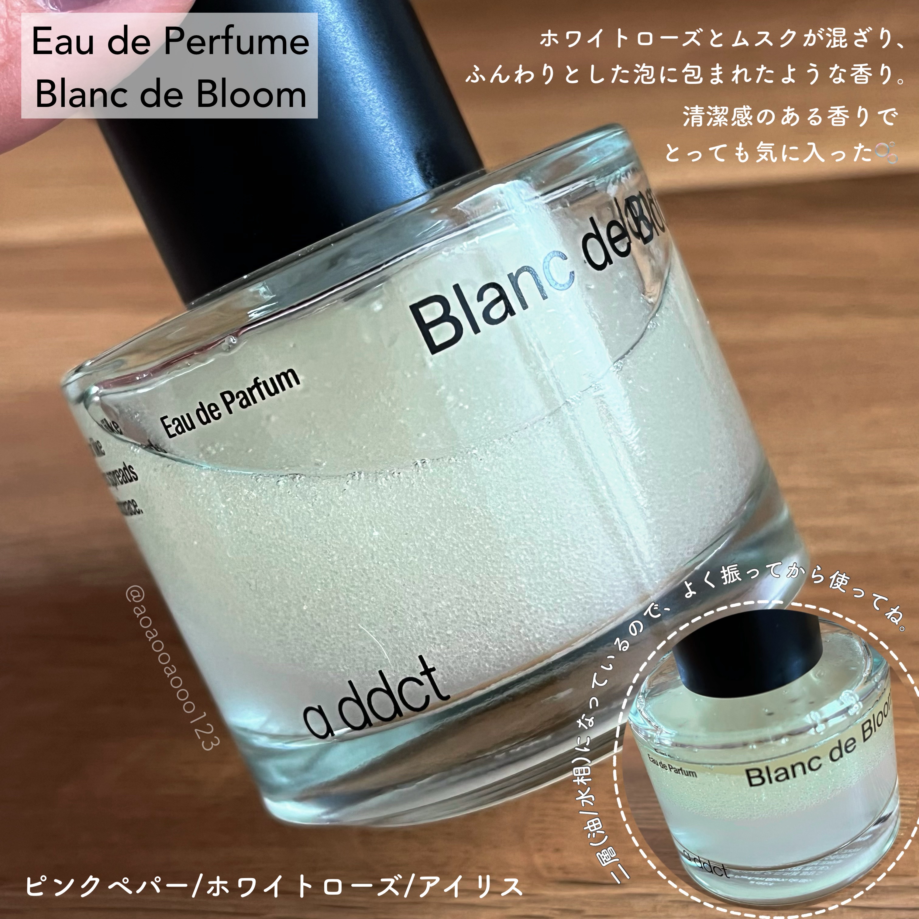 オードパフューム ブランド ブルーム/Addct/香水(レディース)を使ったクチコミ（2枚目）