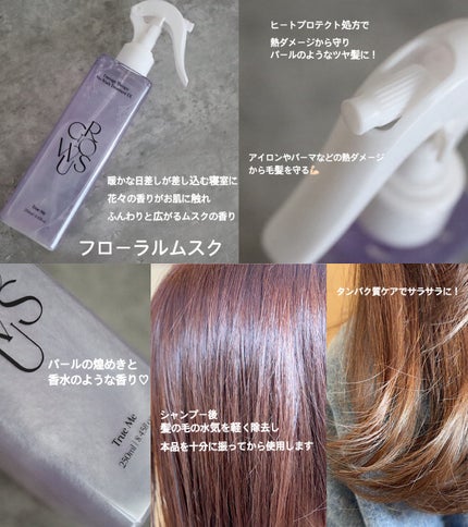 ダメージセラピーノーウォッシュトリートメントEXトゥルーミー (ムスクの香り)/GROWUS/ヘアミストを使ったクチコミ(2枚目)