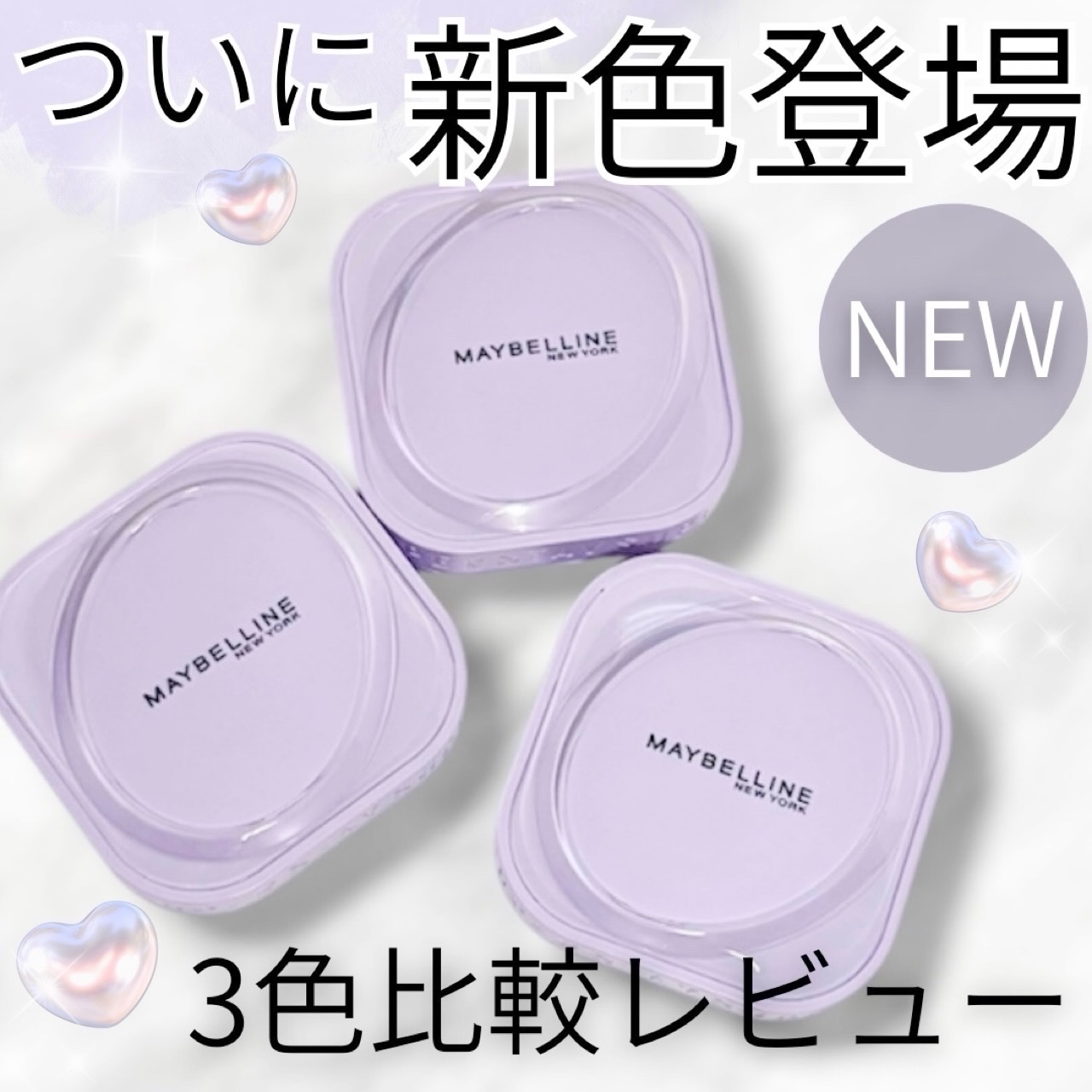 SPステイ クリームパクト ファンデーション/MAYBELLINE NEW YORK/クリーム・エマルジョンファンデーションを使ったクチコミ（1枚目）