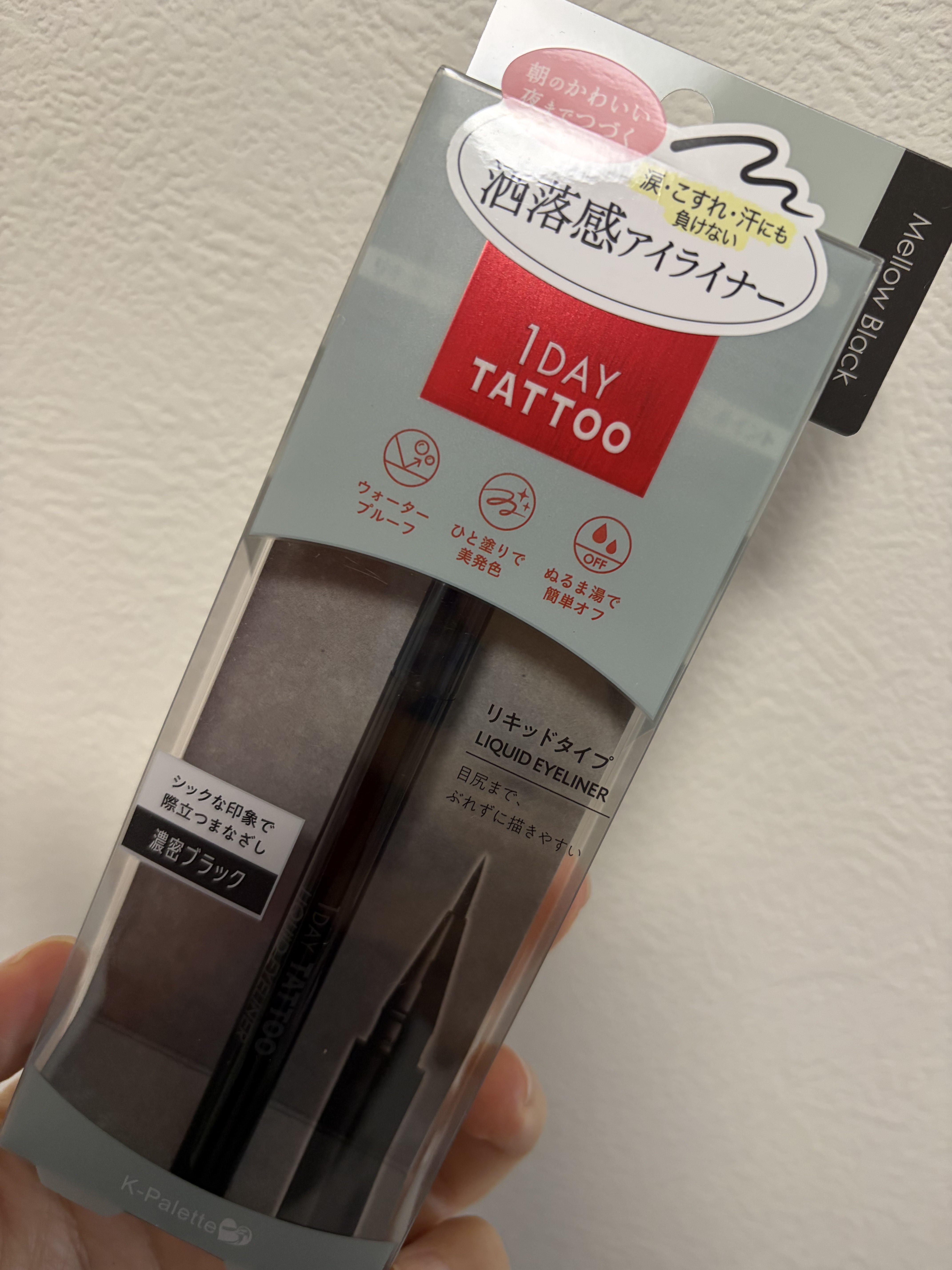 1DAY TATTOO リキッドアイライナー 01 メロウブラック/K-パレット/リキッドアイライナーを使ったクチコミ（1枚目）