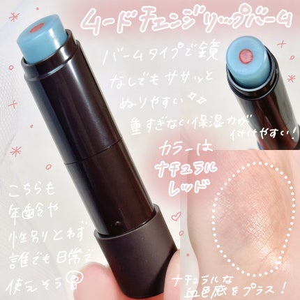 ムードチェンジリップバーム/オブジェ/リップバームを使ったクチコミ(3枚目)