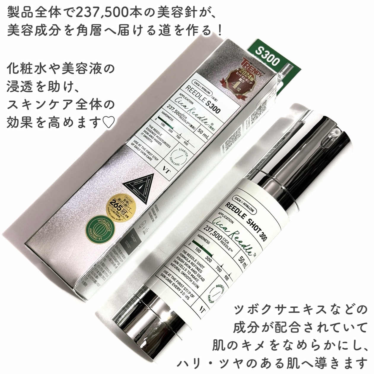 リードルショット300/VT/美容液を使ったクチコミ（2枚目）