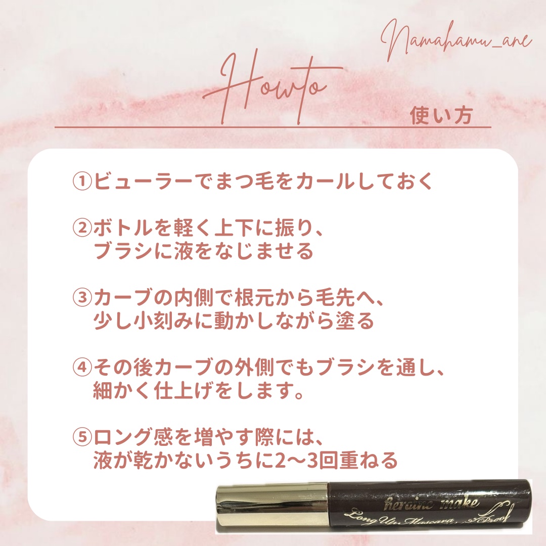 ロングUPマスカラ スーパーWP/ヒロインメイク/マスカラを使ったクチコミ（3枚目）