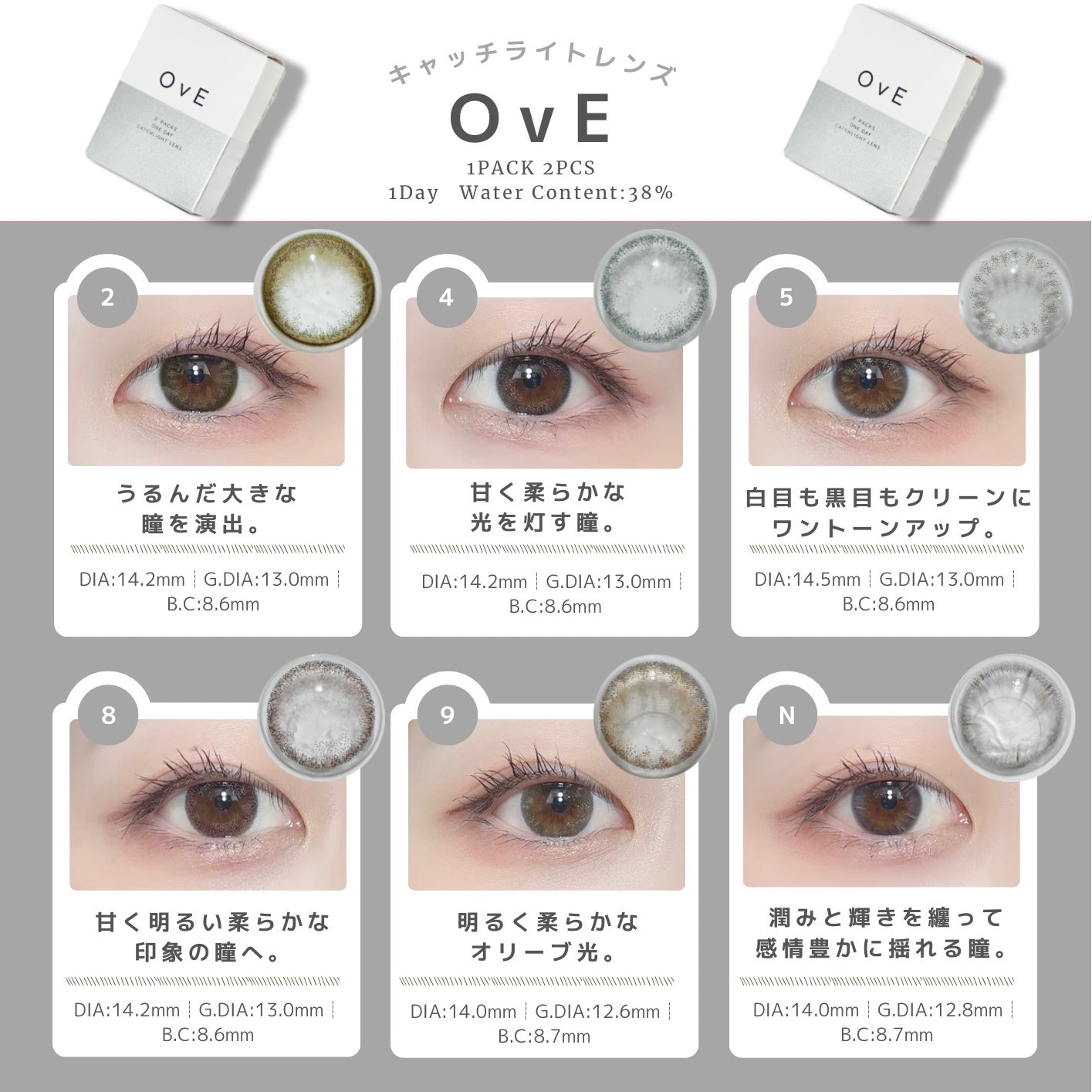 OvE選べる6種お試しセット/OvE/ワンデー（１DAY）カラコンを使ったクチコミ（2枚目）