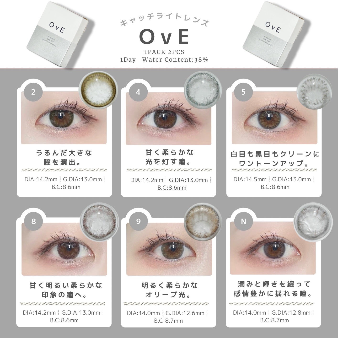 OvE選べる6種お試しセット/OvE/ワンデー(1DAY)カラコンを使ったクチコミ(2枚目)