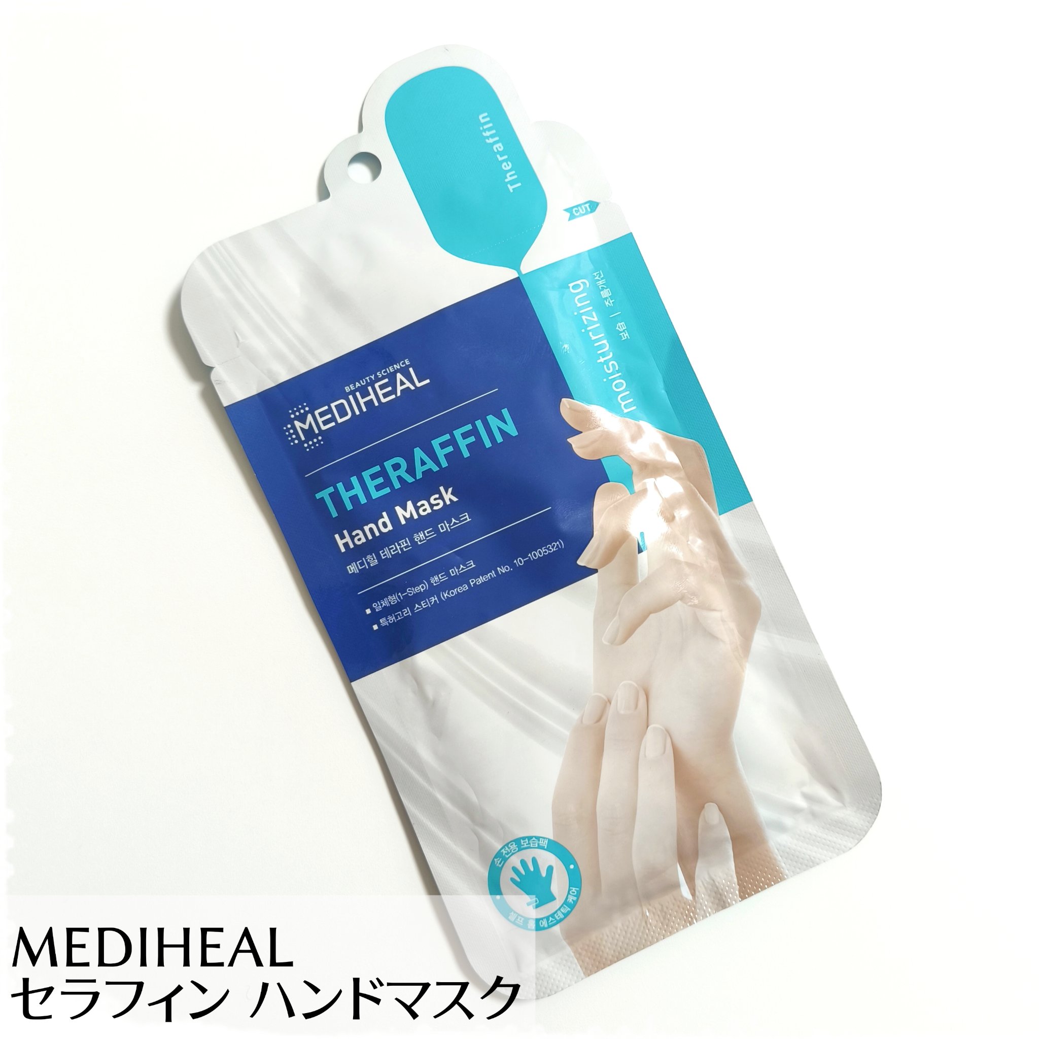 セラフィン ハンドマスク/MEDIHEAL/パーツボディケアを使ったクチコミ（1枚目）