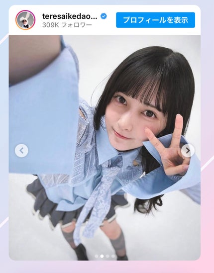 あんず🍑 on LIPS 「みんなロールモデル誰だった?うちは乃木坂48の池田瑛紗さんだっ..」(4枚目)