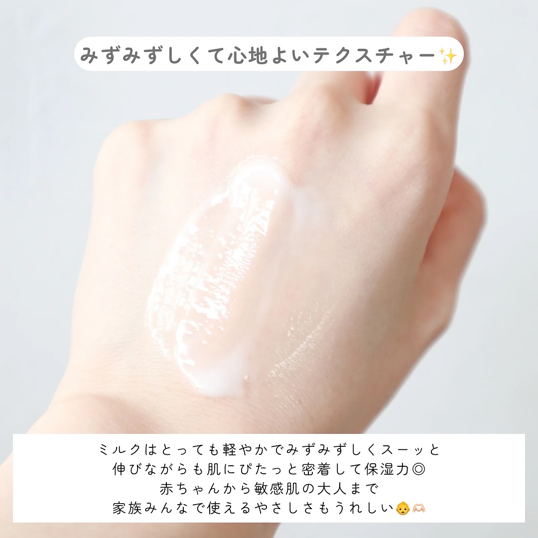 ママ＆キッズ モイストオリゴミルク/ナチュラルサイエンス/乳液を使ったクチコミ（3枚目）