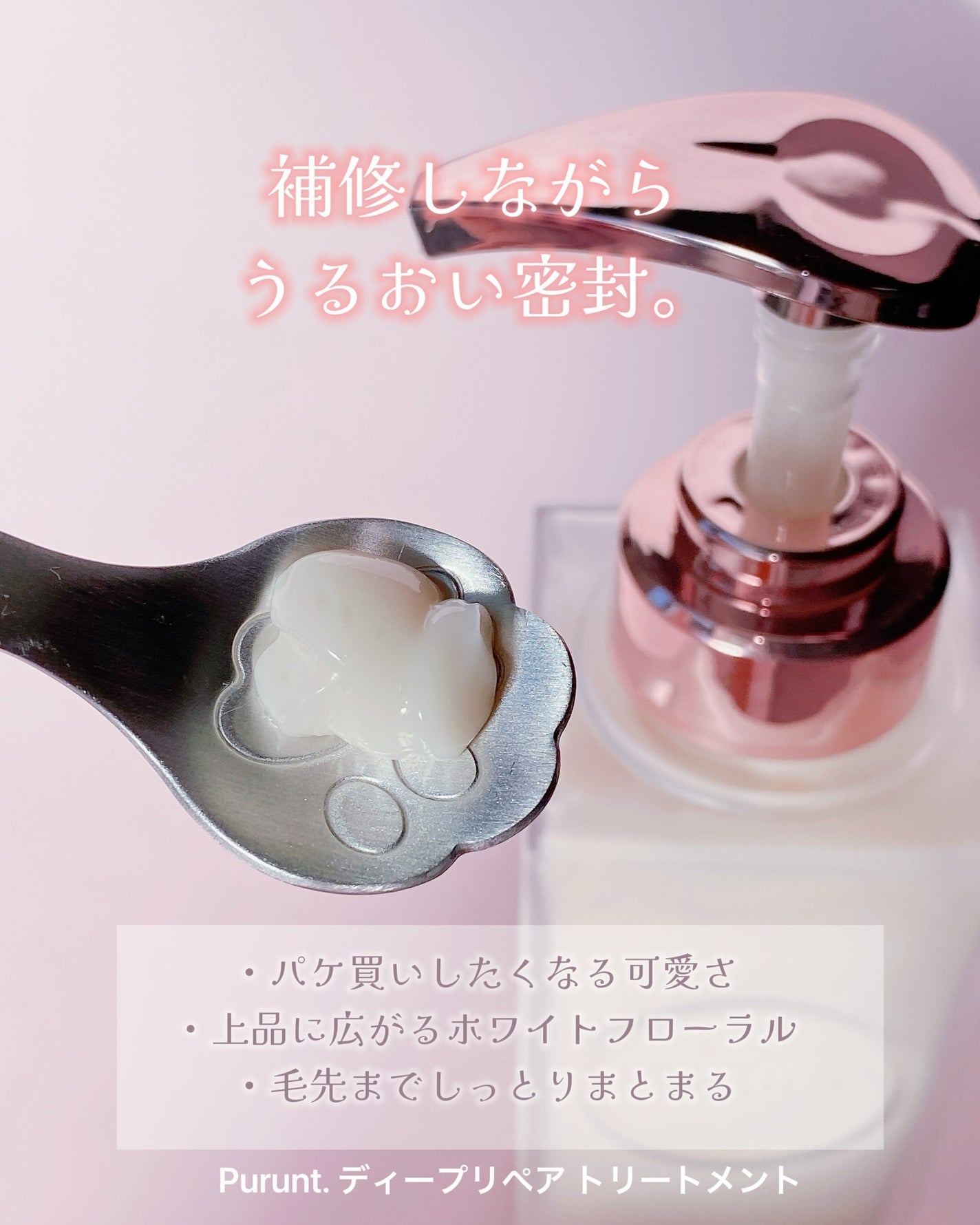 プルント ディープリペアペアセット アールグレイ N/Purunt./市販シャンプーを使ったクチコミ(3枚目)