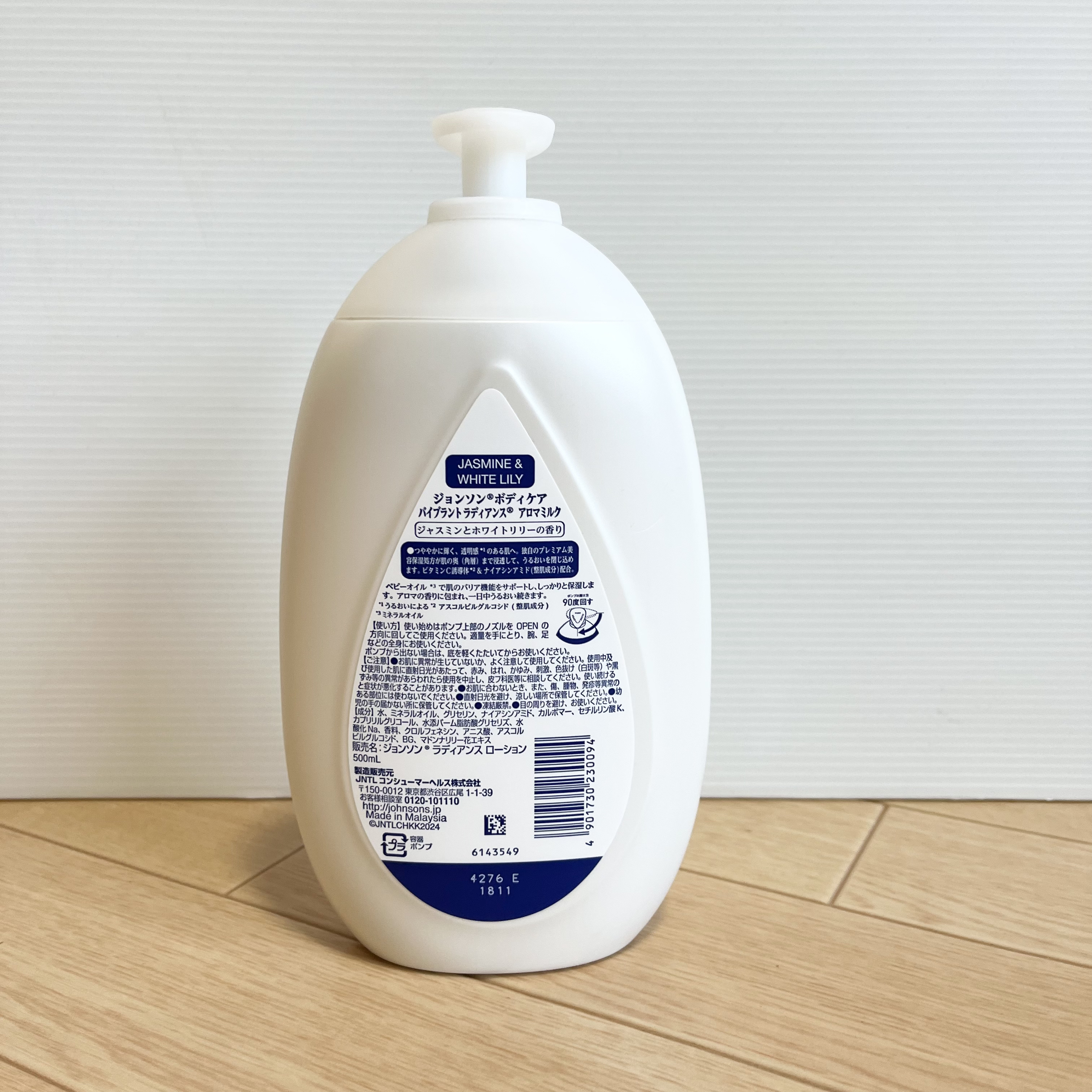 バイブラント ラディアンス　アロマミルク/ジョンソンボディケア/ボディミルクを使ったクチコミ（2枚目）