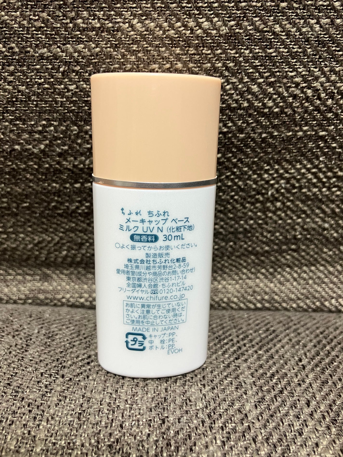 メーキャップ ベース ミルク UV/ちふれ/化粧下地を使ったクチコミ(2枚目)