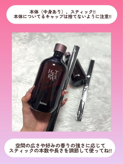 へトラス大容量ディフューザー/hetras/その他を使ったクチコミ(3枚目)