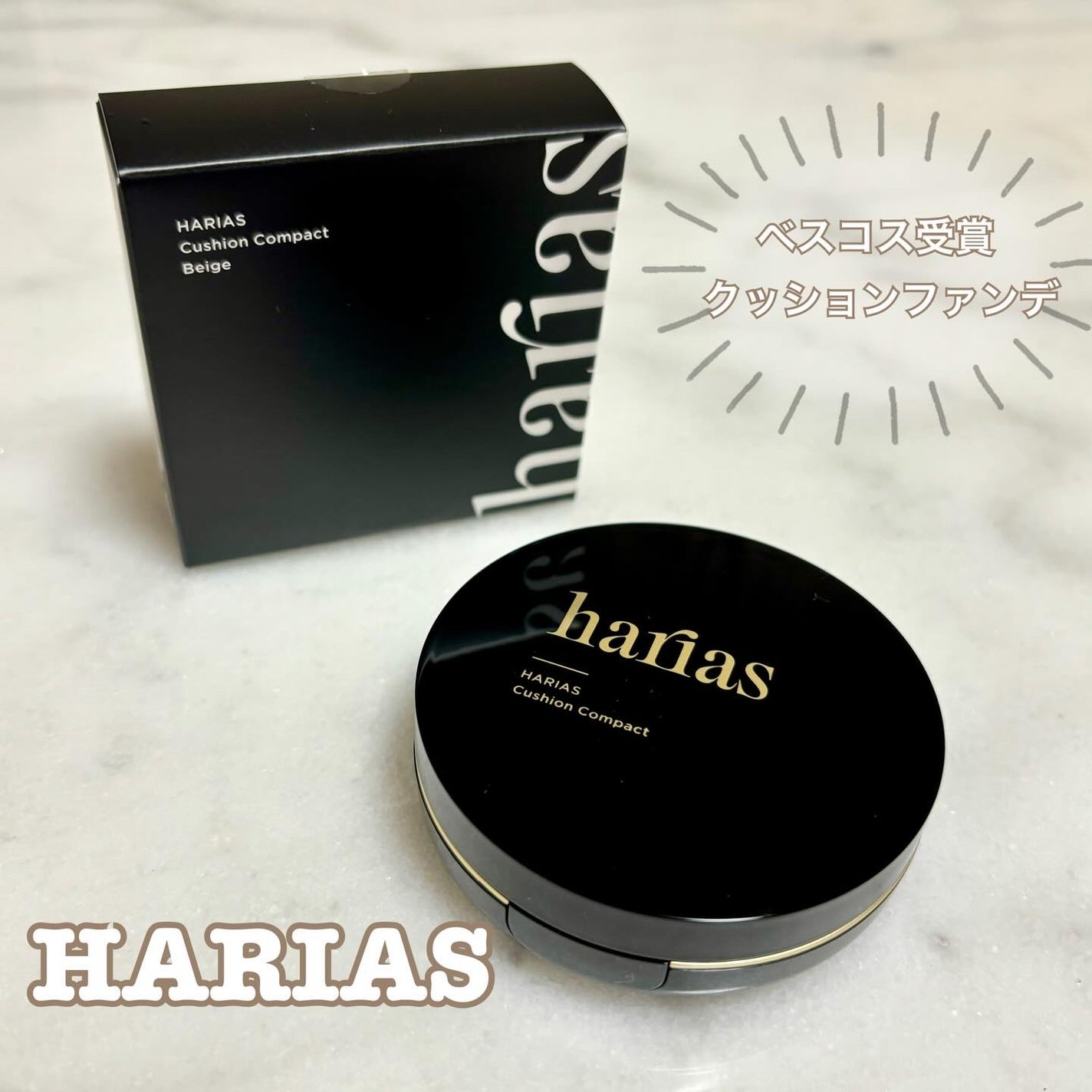 HARIAS 薬用クッションファンデーション/HARIAS/クッションファンデーションを使ったクチコミ(1枚目)