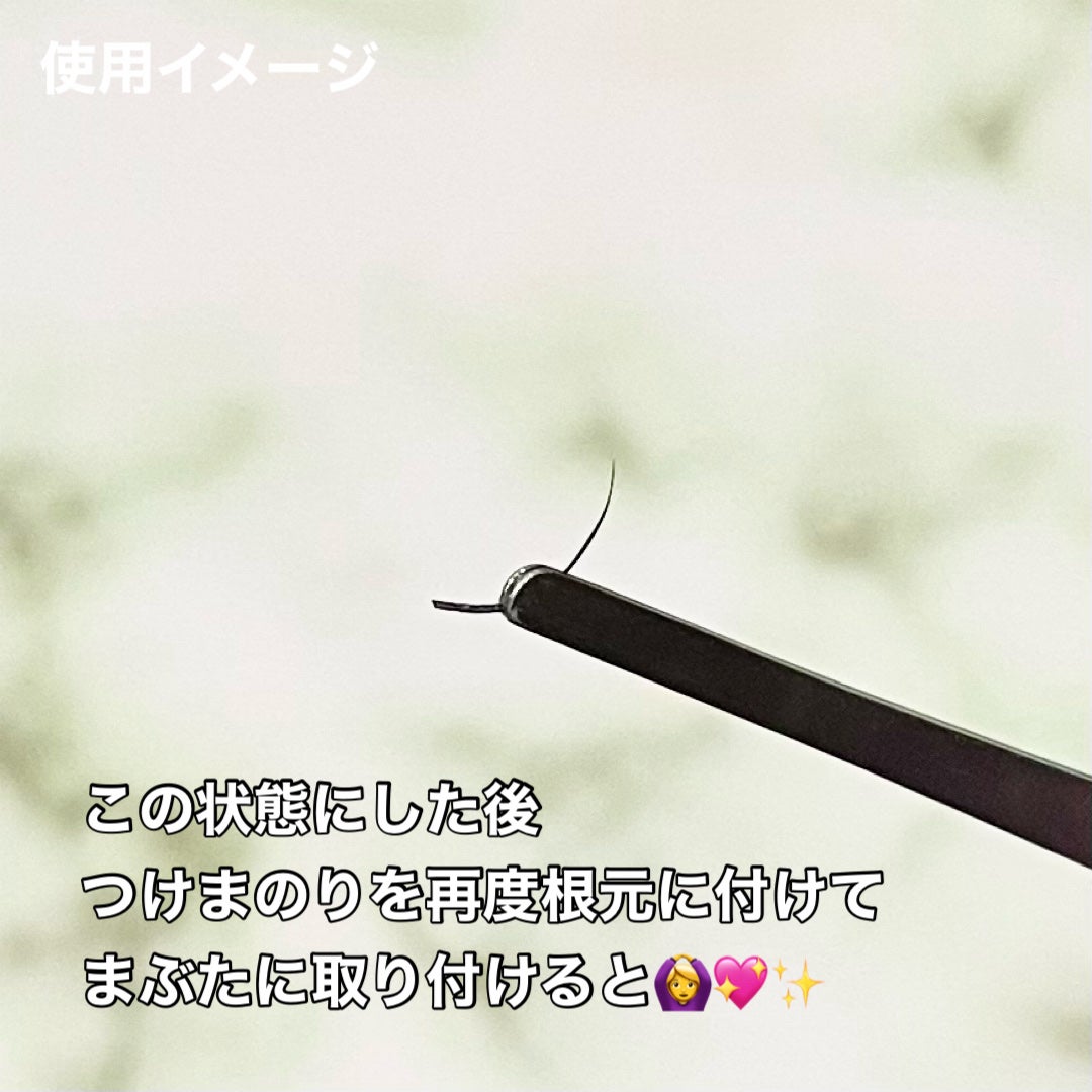 部分用つけまつげ/セリア/つけまつげを使ったクチコミ(7枚目)