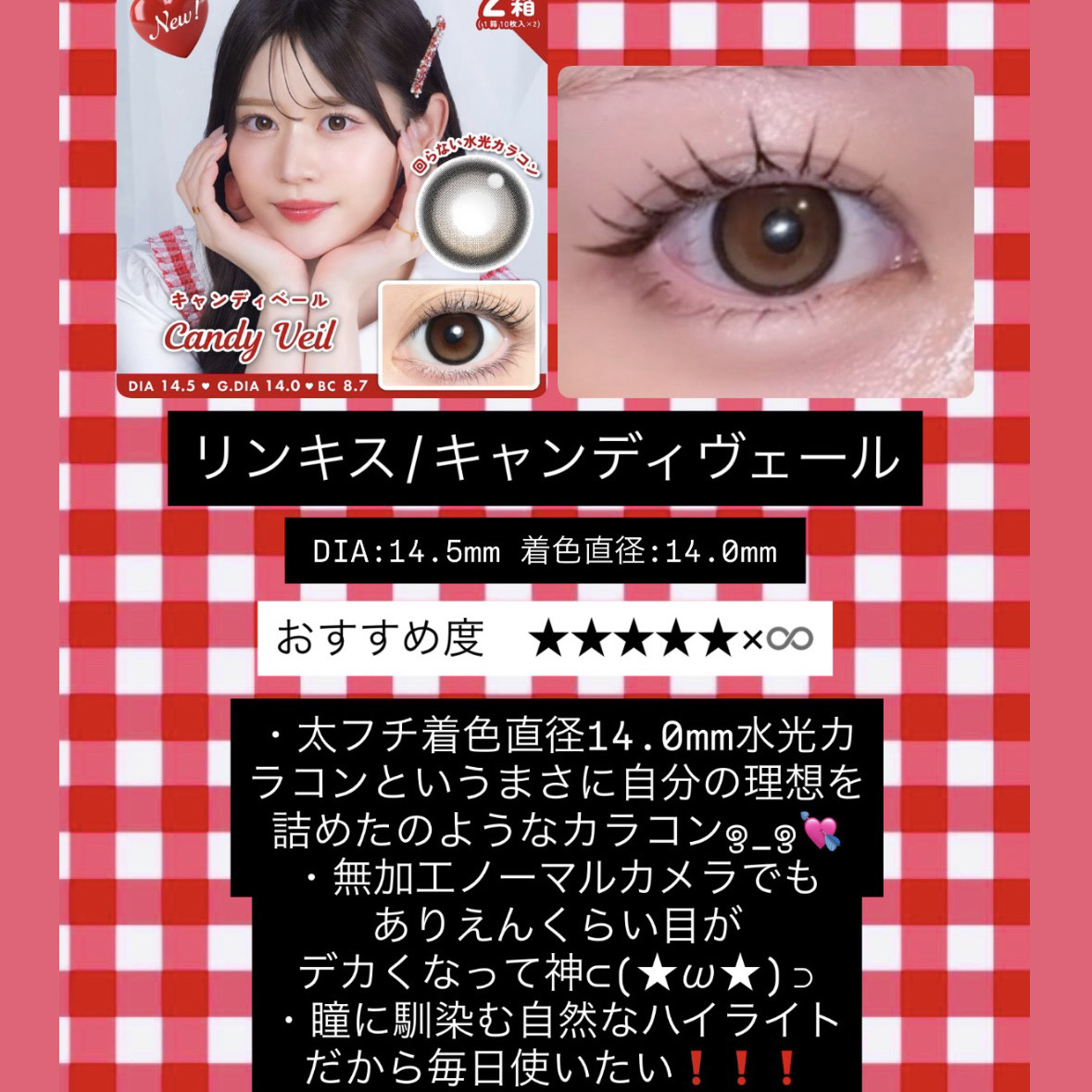 Linkiss 1day/Linkiss/ワンデー（１DAY）カラコンを使ったクチコミ（2枚目）