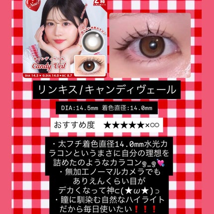 Linkiss 1day/Linkiss/ワンデー(1DAY)カラコンを使ったクチコミ(2枚目)