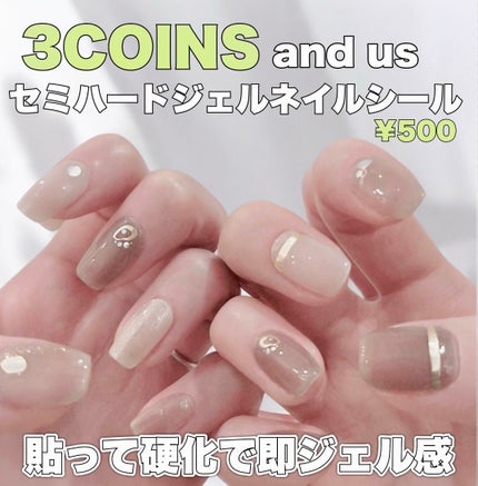 セミハードジェルネイルシール/and us/ネイルシールを使ったクチコミ(1枚目)