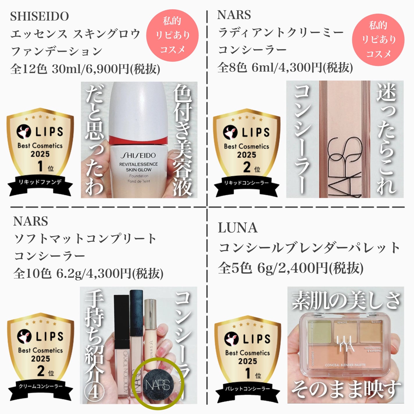 ラディアントクリーミーコンシーラー/NARS/リキッドコンシーラーを使ったクチコミ(3枚目)