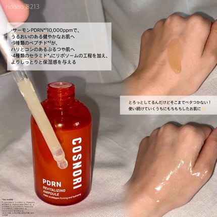PDRN リバイタラジングアンプル/COSNORI/美容液を使ったクチコミ(2枚目)