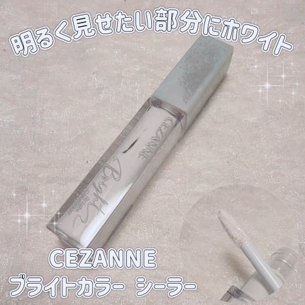 ブライトカラーシーラー/CEZANNE/コンシーラーを使ったクチコミ(1枚目)