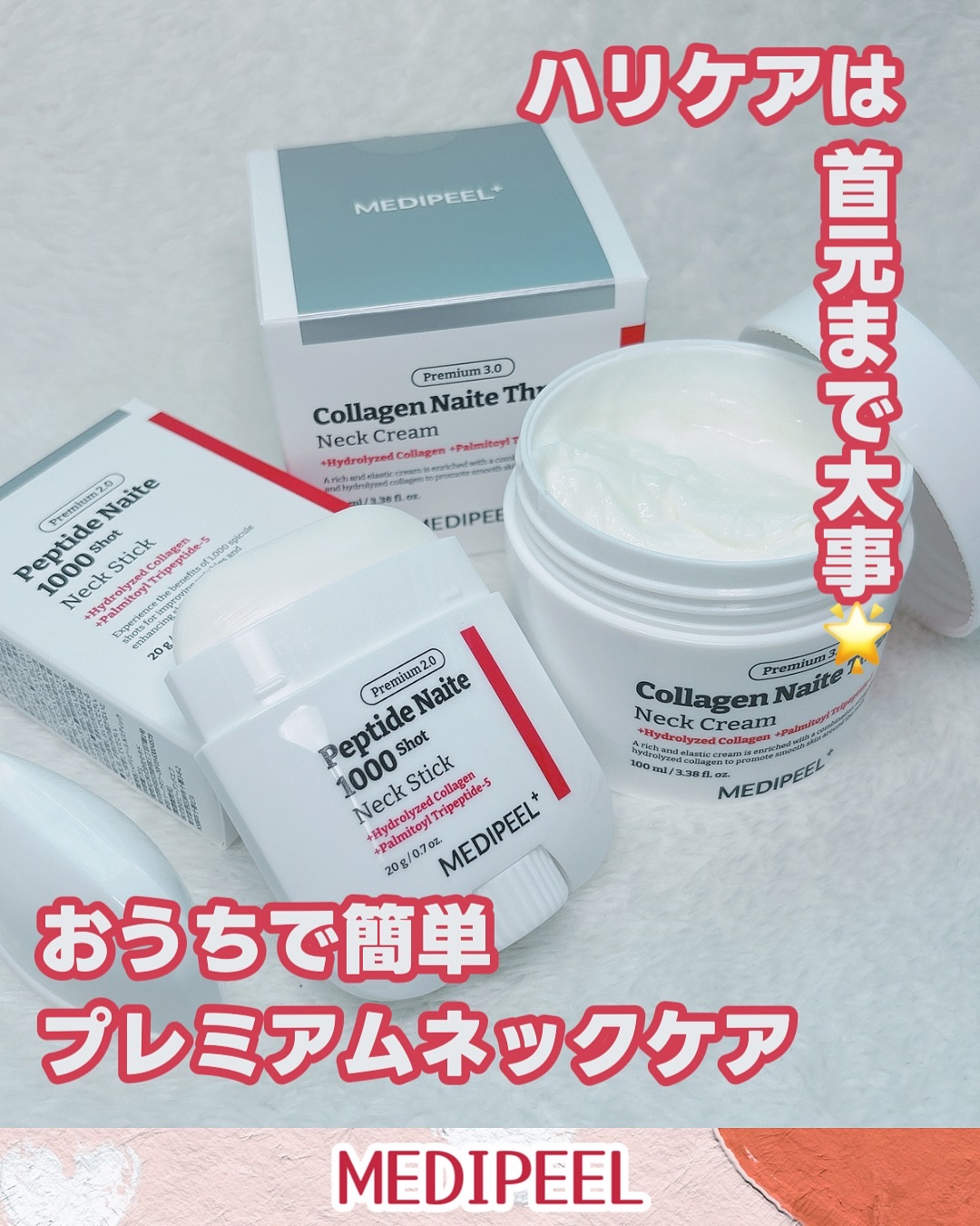 プレミアムナイテ スレッドネッククリーム/MEDIPEEL/ネック・デコルテケアを使ったクチコミ（1枚目）