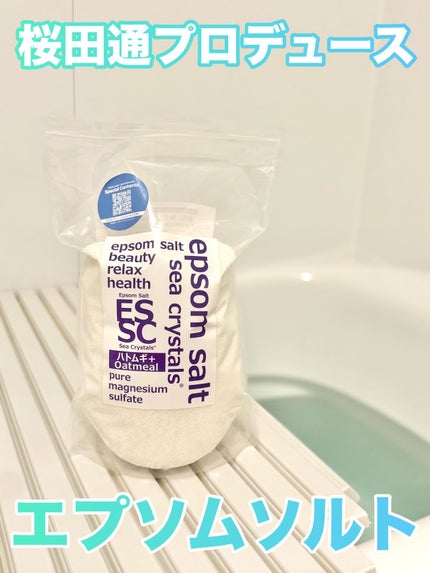 シークリスタルス エプソムソルト ハトムギオートミール/sea crystals/入浴剤を使ったクチコミ(1枚目)