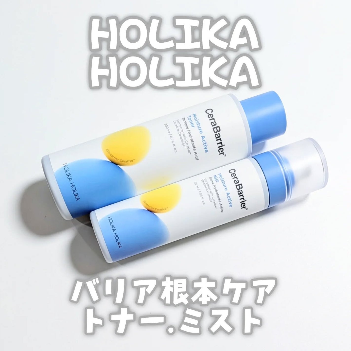 セラバリア モイスチャーアクティブ トナー /HOLIKA HOLIKA/化粧水を使ったクチコミ(1枚目)
