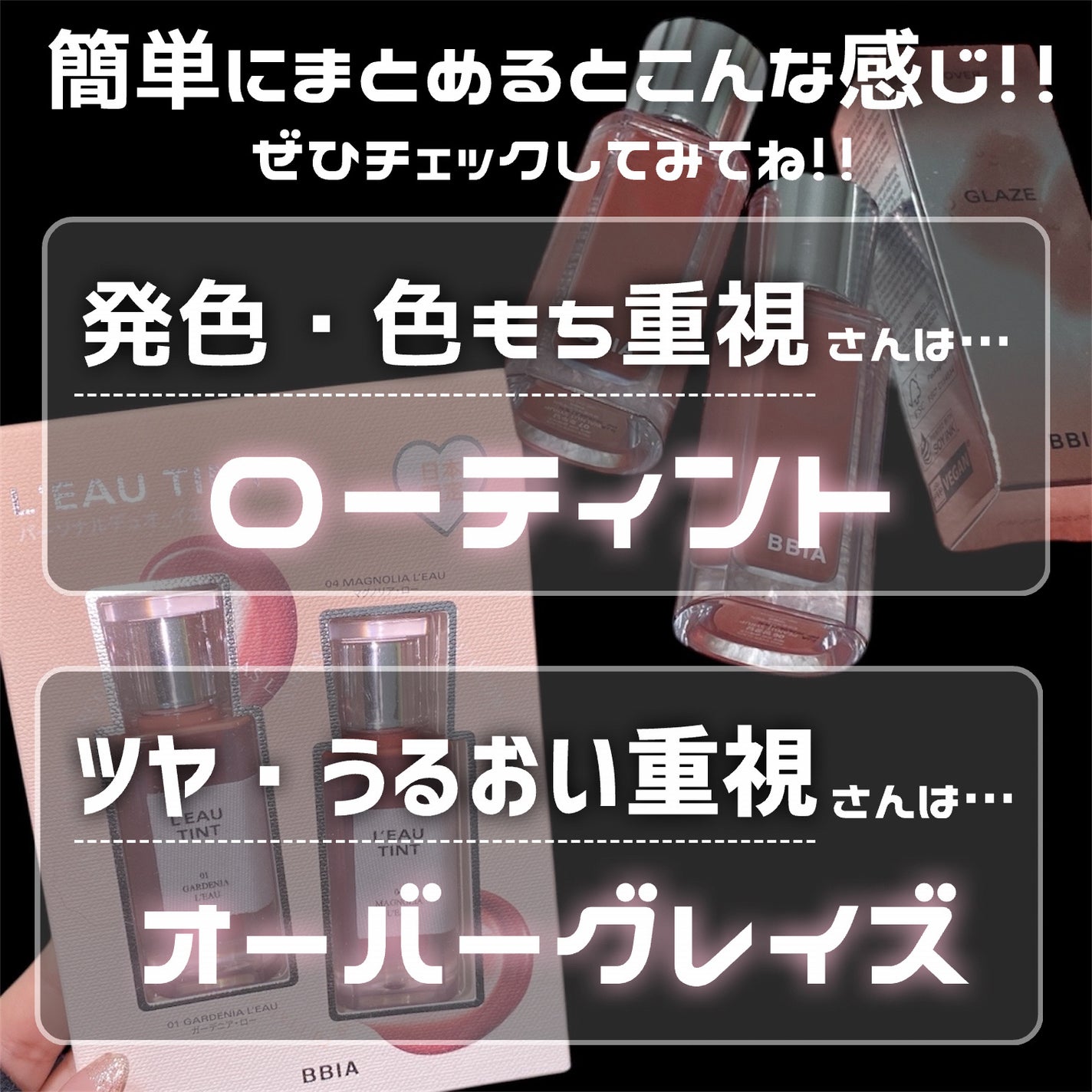 ローティント/BBIA/リップティントを使ったクチコミ(5枚目)