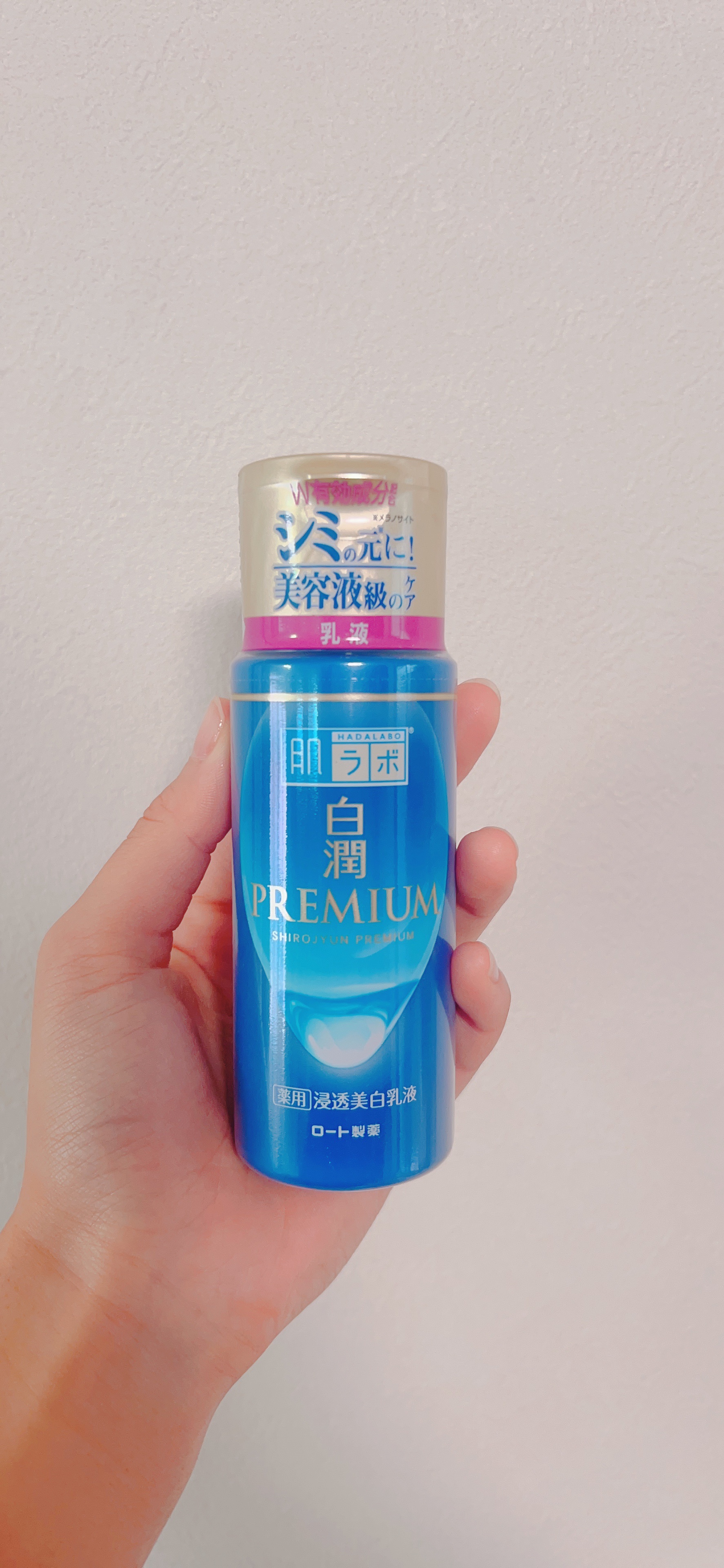 白潤プレミアム 薬用浸透美白乳液/肌ラボ/乳液を使ったクチコミ（1枚目）