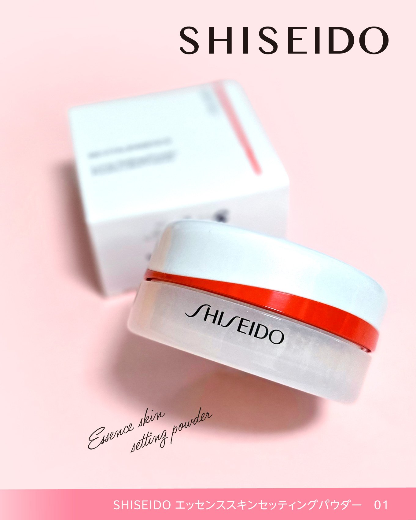 SHISEIDO エッセンス スキンセッティング パウダー/SHISEIDO/ルースパウダーを使ったクチコミ（2枚目）