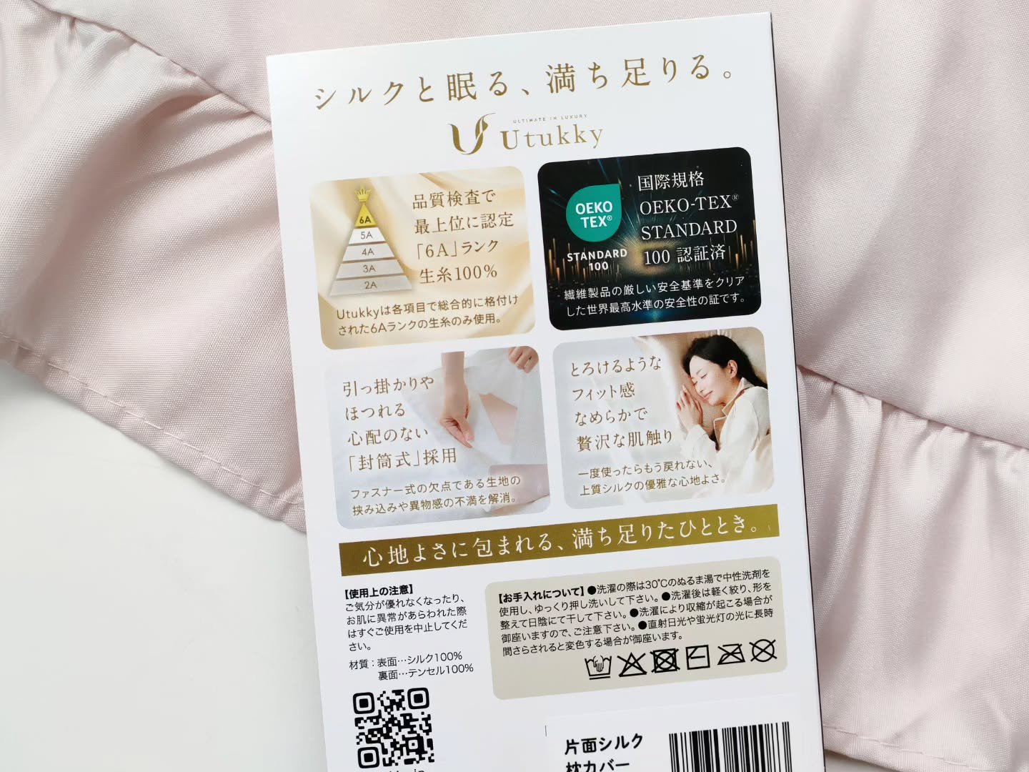 シルク枕カバー/Utukky/ヘアケアグッズを使ったクチコミ（2枚目）