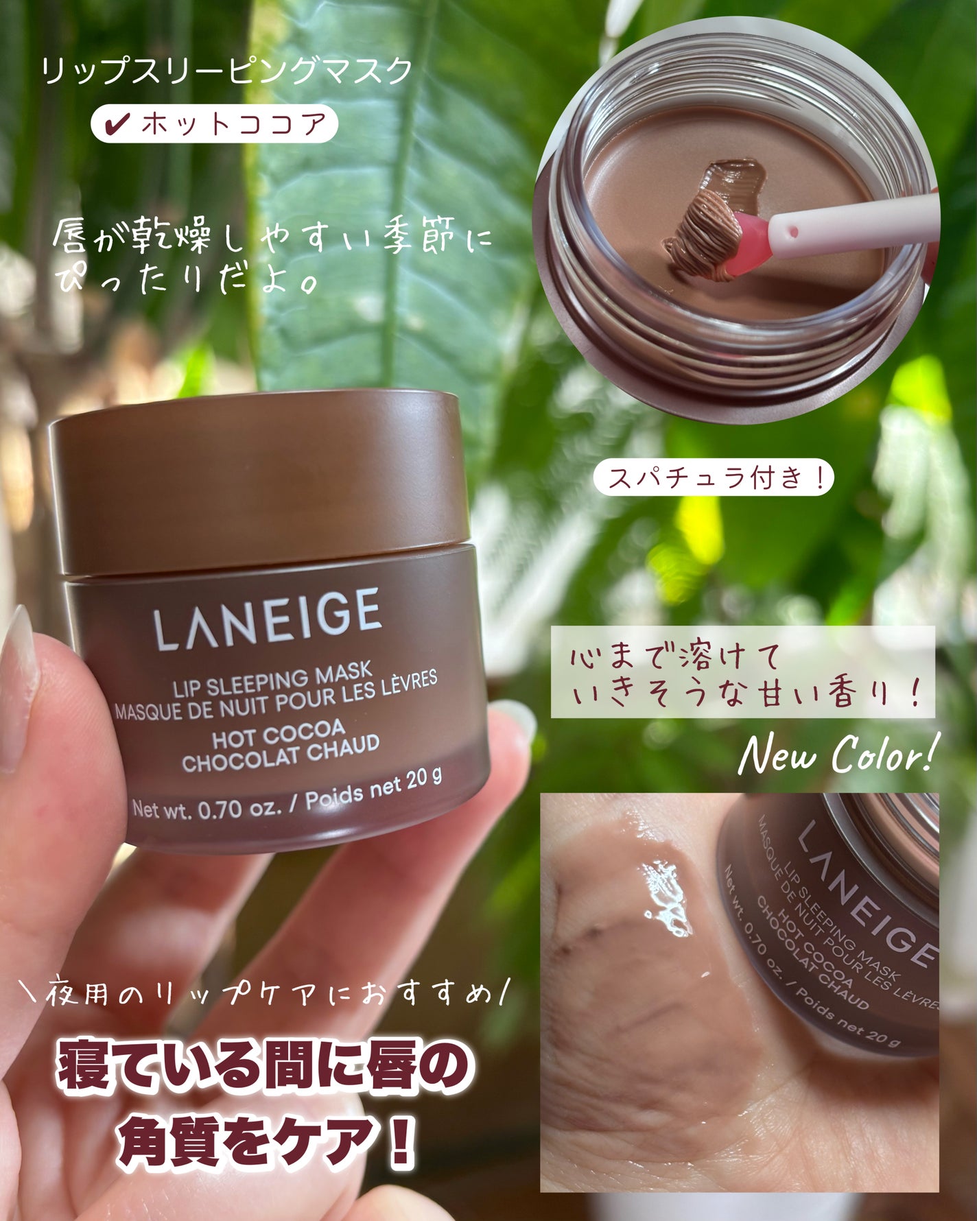 リップスリーピングマスク/LANEIGE/リップバームを使ったクチコミ(4枚目)