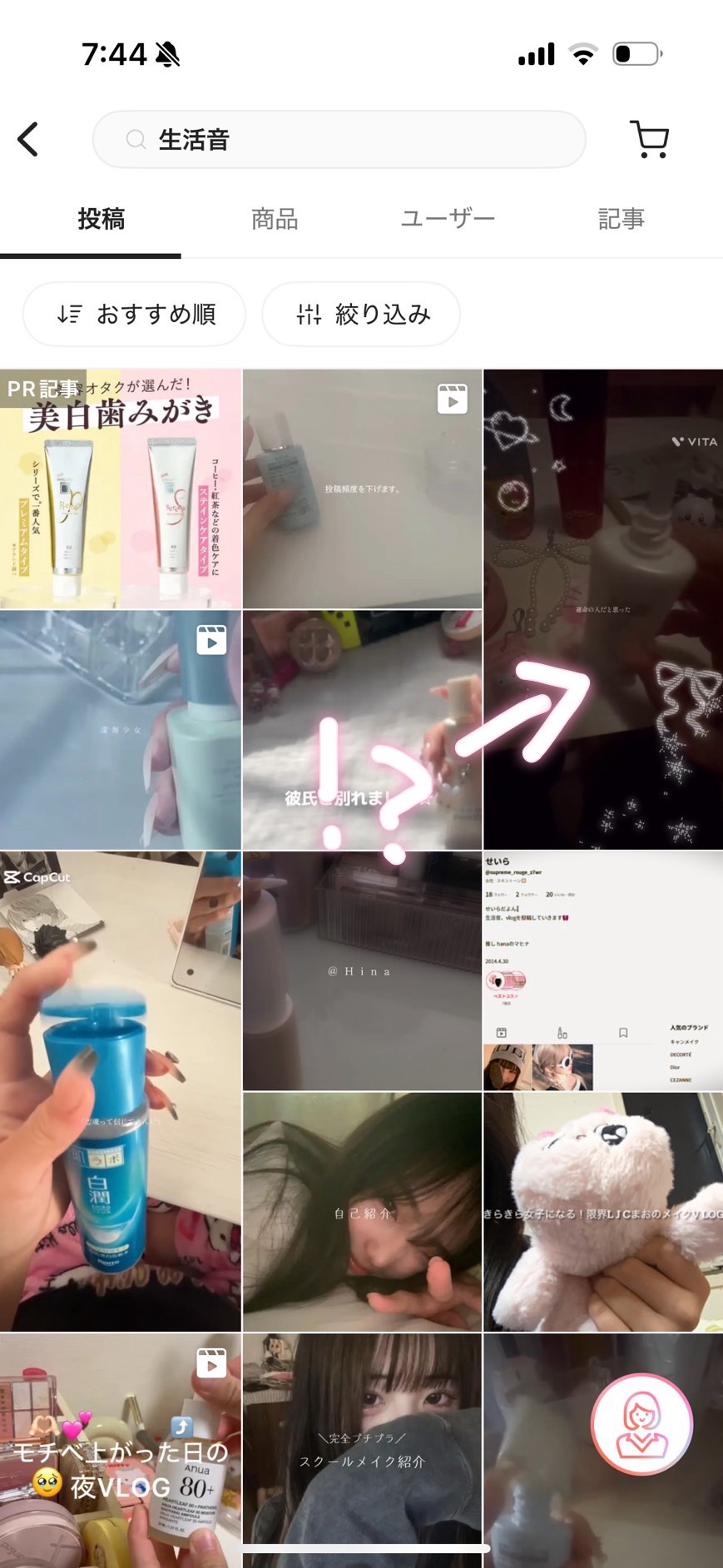 を使ったクチコミ（1枚目）