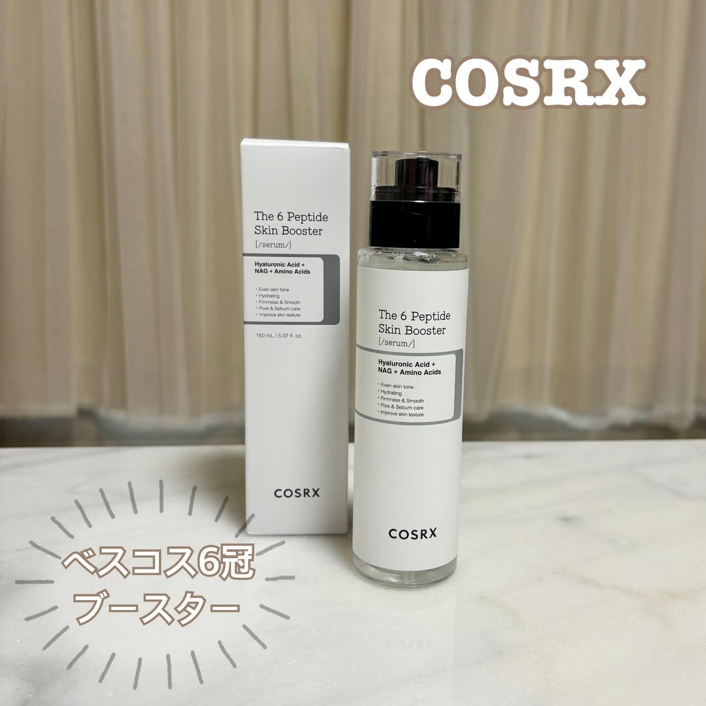 RXザ・6ペプチドスキンブースターセラム/COSRX/ブースター・導入液を使ったクチコミ(1枚目)