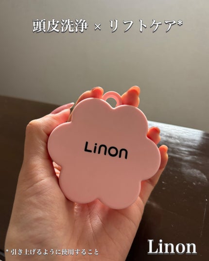 リノン スカルプクレンズブラシ/Linon/スカルプブラシを使ったクチコミ(1枚目)